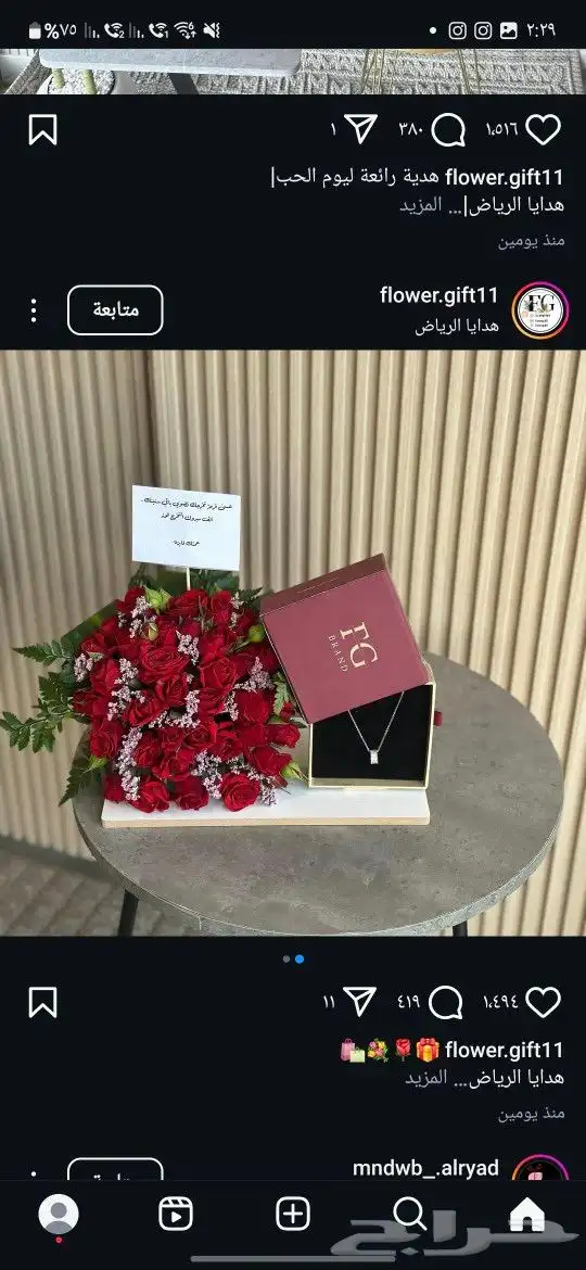 هدايا خميس مشيط تنسيق وتوصيل بنفس اليوم ابها احد رفيدة 5