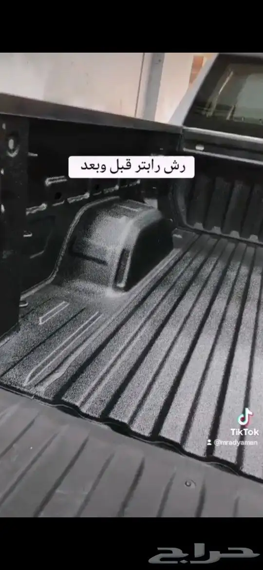 رش رابتر جميع السيارات سيرا فورد رام جيب شروكي 0