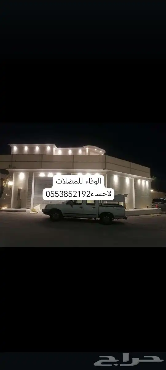 مظلات خيام برجولات 7