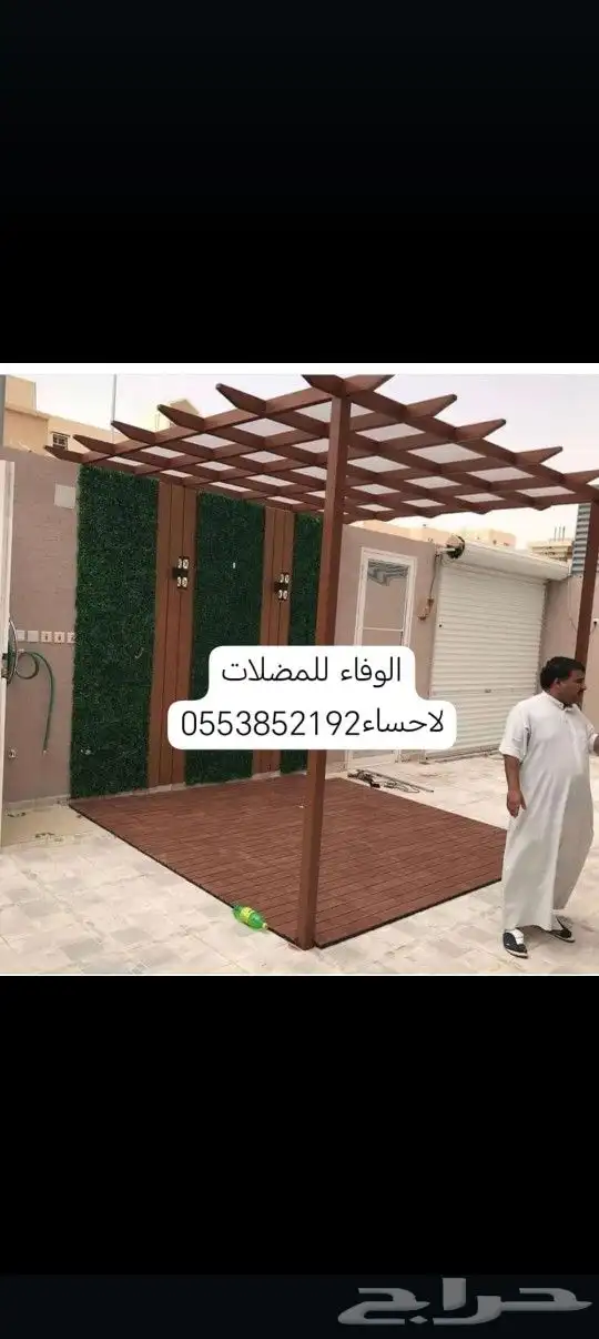 مظلات خيام برجولات 0