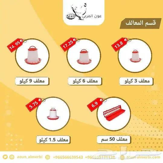 سقايات ومعالف طيور جملة 1