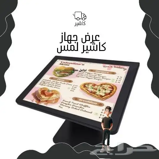 كاشير لمس نظام كاشير مطعم ورشة  ملحمة مغسلة قرطاسية حلاق كوف 0