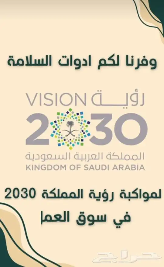 انظمة السلامه والدفاع المدنى وأنظمة كاميرات المراقبه cctv 2