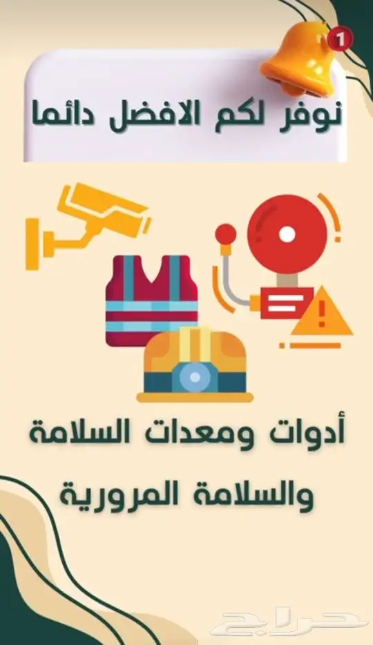 انظمة السلامه والدفاع المدنى وأنظمة كاميرات المراقبه cctv 4