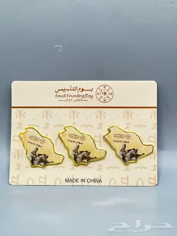 مطبوعات يوم التأسيس 3