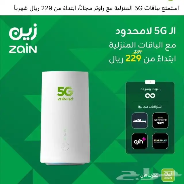 انترنت لا محدود 3