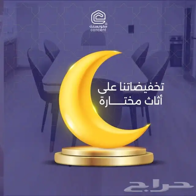 تخفيضات كراسي كوفي فاخر 0