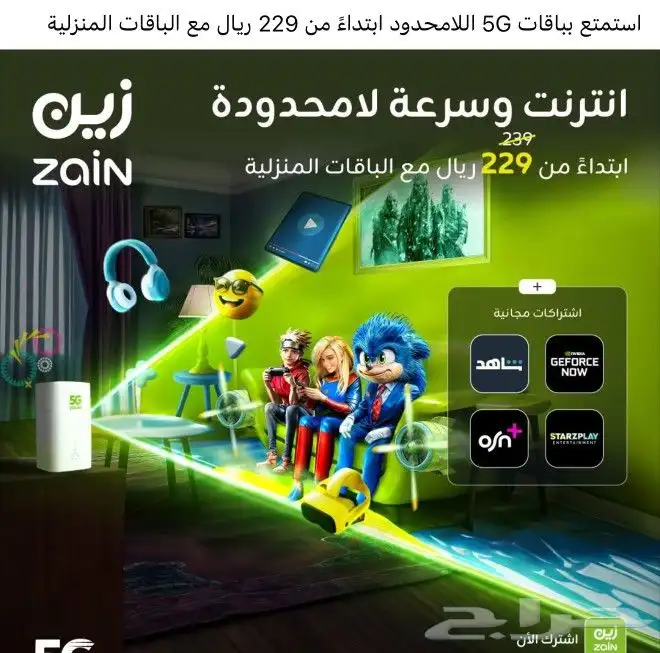 انترنت لا محدود 0