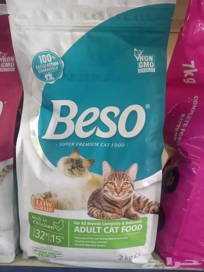 اكل قطط 25 كيلو و20كيلو و10كيلو اسعار جمله 7