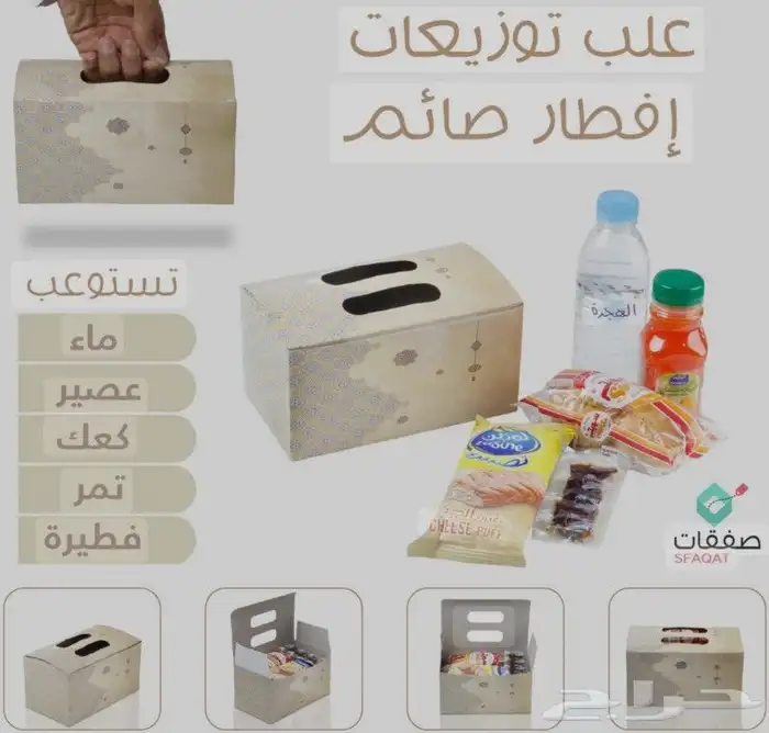 وجبات إفطار صائم صايم 1