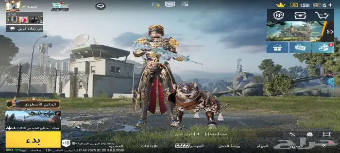 موجود حساب ببجي قوي للبيع لا اقبل وسيط تسليم يد بيد فقط 0