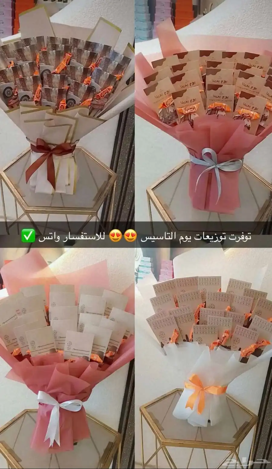 توزيعات ورد هدايا يوم التأسيس 0
