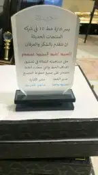 دروع تخرج ترقيه تقاعد تكريم بشت سيف 37