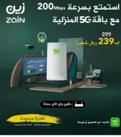 افضل العروض من باقات زين المنزليه 1