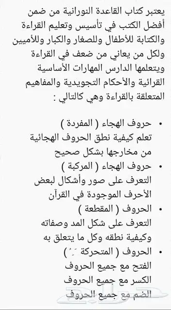 معلم خصوصي تأسيس قراءة ولغة وكتابة وإملاء وتحفيظ قرآن 7