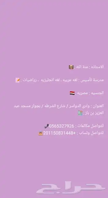 مدرسة تأسيس 0