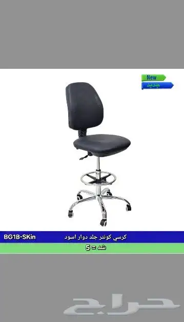كراس كونتير دوار فخم. جلد قماش. السعر جلد199  سعر قماش188 1