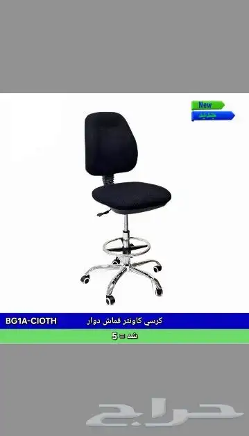 كراس كونتير دوار فخم. جلد قماش. السعر جلد199  سعر قماش188 0