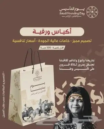 مطبعة بوكسات واكياس 5
