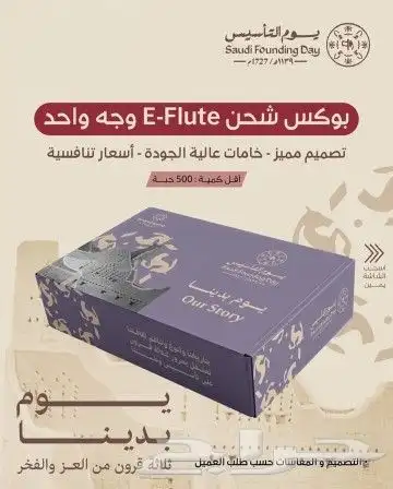 مطبعة بوكسات واكياس 4