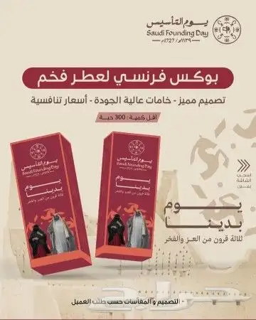 مطبعة بوكسات واكياس 6