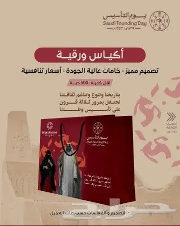 مطبعة بوكسات واكياس 7
