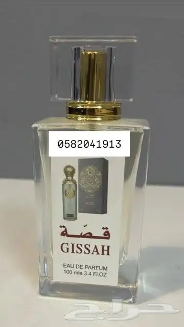 عطور تعبئة جملة ب 7 ريال فقط اقل طلب كرتونين 120 عطر 29