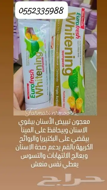 منتجات تركية طبية طبيعية من شركة فارمسي 41