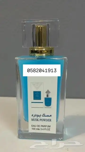 عطور تعبئة جملة ب 7 ريال فقط اقل طلب كرتونين 120 عطر 13