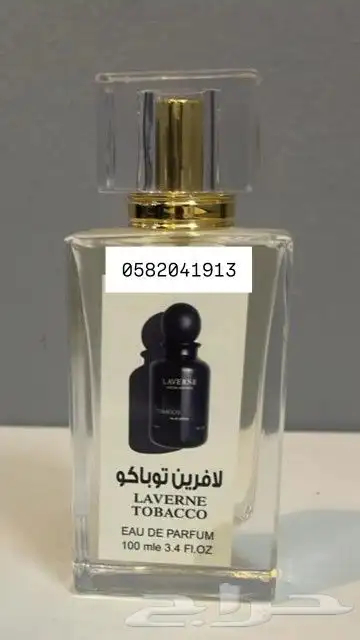 عطور تعبئة جملة ب 7 ريال فقط اقل طلب كرتونين 120 عطر 46