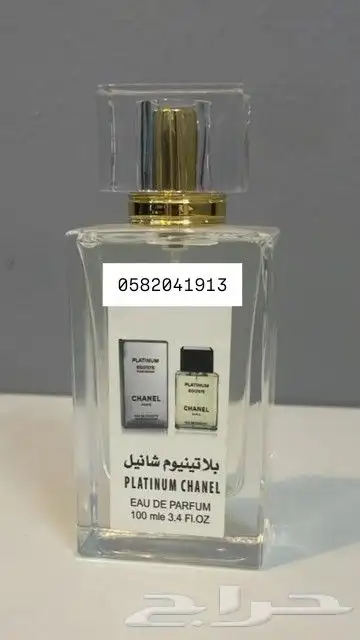 عطور تعبئة جملة ب 7 ريال فقط اقل طلب كرتونين 120 عطر 9