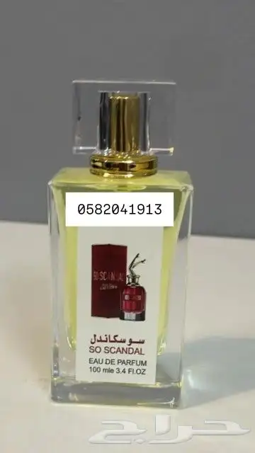 عطور تعبئة جملة ب 7 ريال فقط اقل طلب كرتونين 120 عطر 21