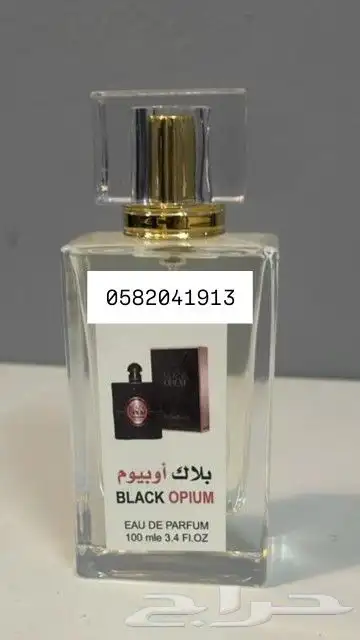 عطور تعبئة جملة ب 7 ريال فقط اقل طلب كرتونين 120 عطر 28