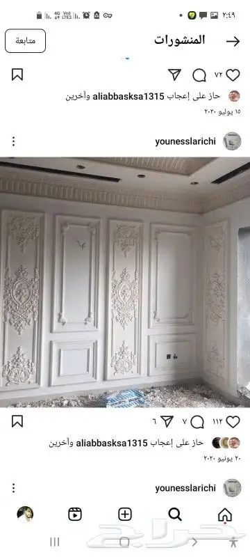 جبس مغربي 2