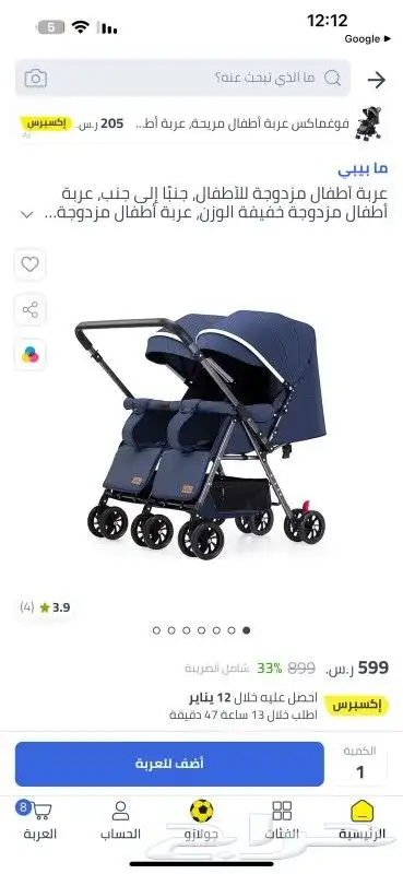 عربة اطفال umbrella. مزدوجة السعر 300 1