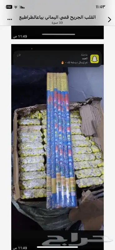 يوحد لدينا جميع انواع العاب نارية 0