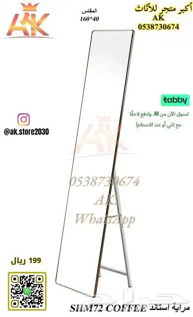 مرايه متوفر جميع الأحجام والأشكال 11