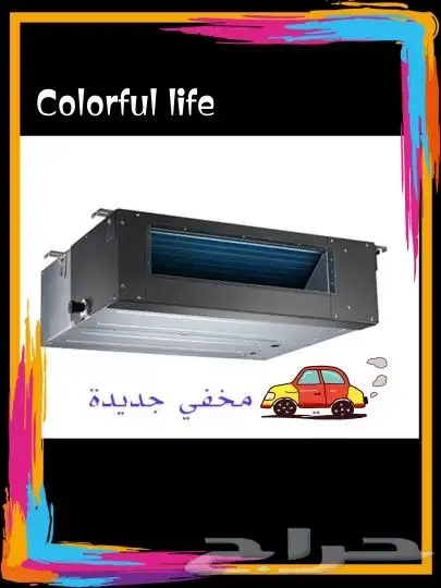 مكيف مخفى 0