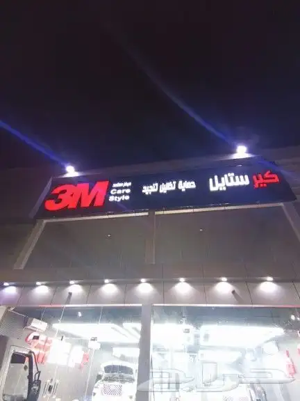 خطاط لوحات دعايه واعلان حروف بارزه كلادينج مطبوعات 21