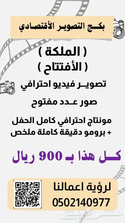 عروض التصوير والمونتاج 0
