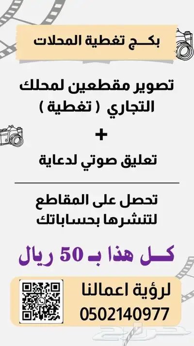 عروض التصوير والمونتاج 3