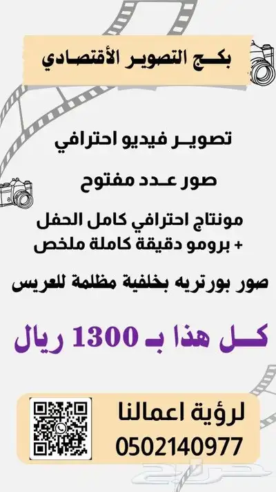 عروض التصوير والمونتاج 2