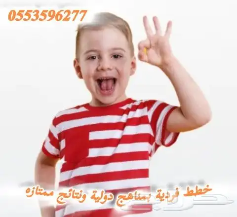 أخصائي نفسي للاطفال ( تعديل سلوك - تنمية مهارات) 3