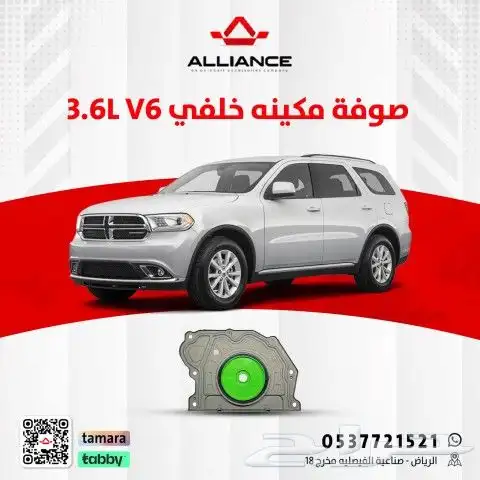 صوف مكينه خلفي دورانجو 0