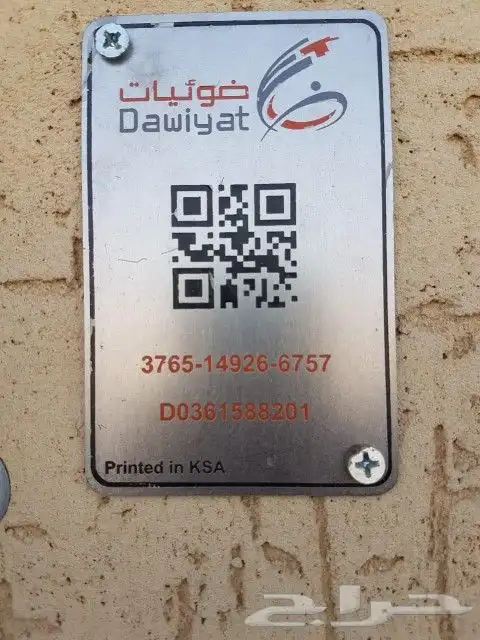اشترك فايبر الياف بصرية stc موبايلي زين سلام نت لامحدود تركي 7