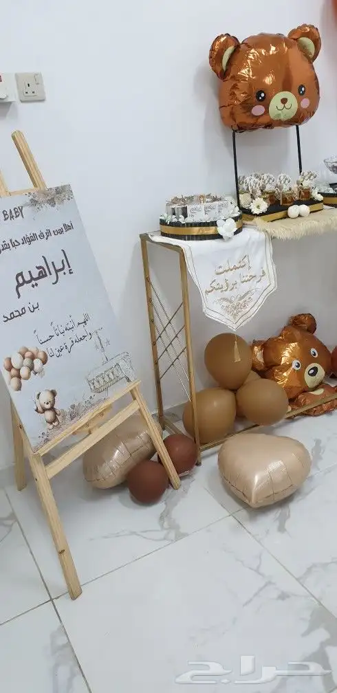 توزيعات وهدايا 2