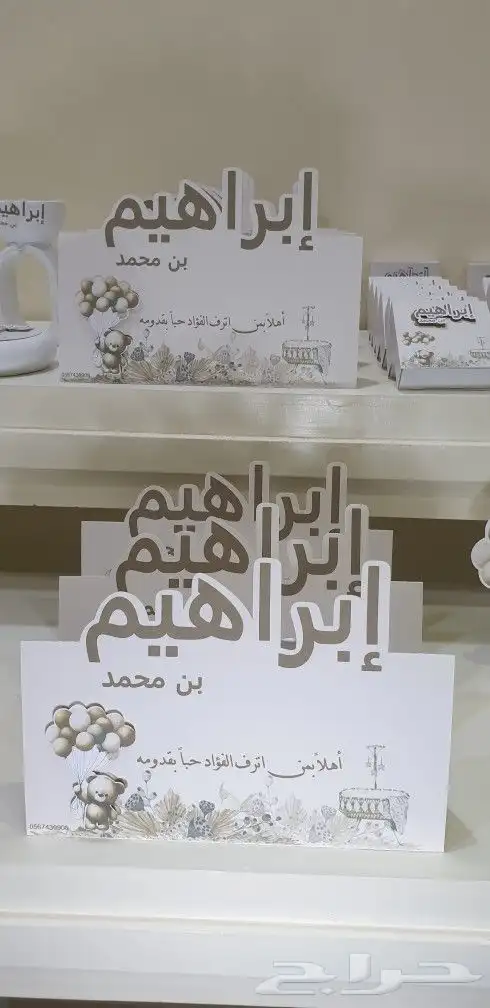 توزيعات وهدايا 7