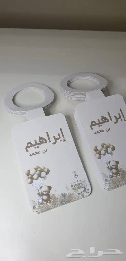 توزيعات وهدايا 5