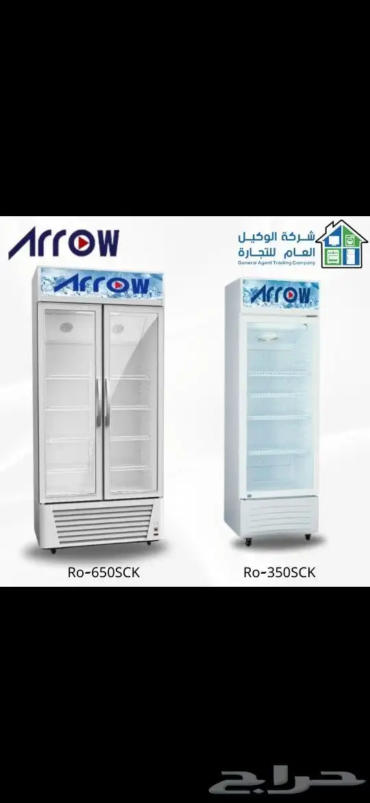 عروضات ثلاجات قزاز وفريزرات ارضيه 2