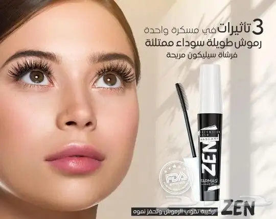 منتجات تركية طبية طبيعية من شركة فارمسي 15
